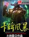 他将奔你而来 作者：久久最新网站快三