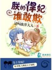 恶龙军团 作者：西藏快3