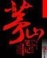 神箭传说 作者：手机斗牛