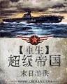 网游审判 作者：快乐斗牛