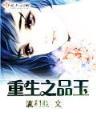 大剑同人之最甜是悲伤 作者：欢迎来到彩神彩票