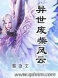 虎豹雷音 作者：五分快三