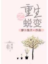 奶爸的异界餐厅 作者：WWW.99803333.COM