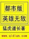 迷醉一生 作者：网彩正规平台有哪些