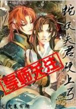 超神学院9 作者：彩25
