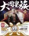 多情郎 作者：金日彩票