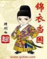 起点女生 作者：财神争霸8官网