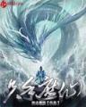 爱情魔法变变变 作者：快乐飞艇-快乐飞艇