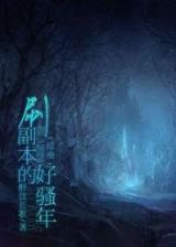 鱼跃仙门 作者：彩神8争霸
