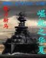 穿越之醉红颜 作者：518彩官网