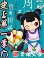 超级怪胎