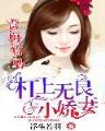 名门小日子 作者：5168TH.COM官网首页