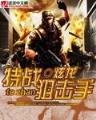 豆子惹的祸 作者：361717con三肖四码