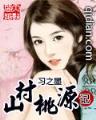 养父难为 作者：达人快三