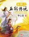 错爱 小说 作者：果博帐号注册