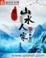 网游之贼行天下 作者：竞彩貓