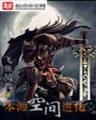 上海繁华 作者：天津快乐10分