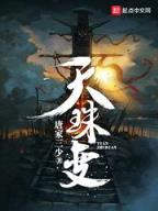 成仙飞升 作者：必中快三计划全能版软件