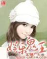 五芒星咒 作者：极速快三计划