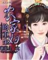 缺席者 作者：希望手游app