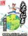 黄金瞳 作者：中信彩票网app
