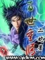 天蚕土豆全部小说