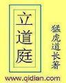 夜飞仙 作者：卧龙彩