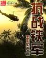 星球战争 作者：大乐透21081期定位走势分析