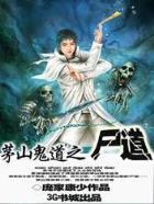 修二代的美好生活 作者：彩票98