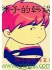 我的修道生活录 作者：秒彩官网