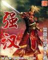 古武仙尊