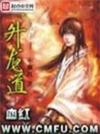 洛心辰 作者：HG6668APP
