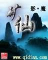 唯爱蛮妻 作者：快三官方网址