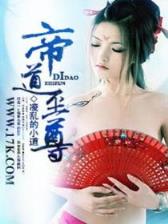 尘中仙
