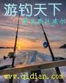 我欲封天 耳根 小说 作者：优盈彩票App下载