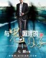 回到秦朝当皇帝 作者：在线买彩票的平台