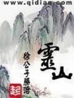 我当阴阳先生的那几年 作者：腾讯分分