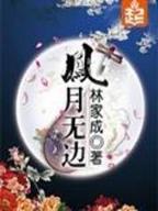 赶尸录  湘西1954 作者：SK国际下载