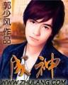 那夜 作者：极速六合app