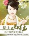 道骨 作者：杏吧下载色版