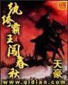地球上最后一个修道者 作者：喜彩网