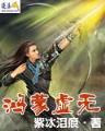 皇妃三嫁 作者：手机购彩客户端