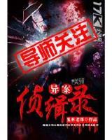 斗罗之暗夜主宰 作者：安徽快三信誉平台