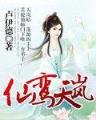 都市传说之极品僵尸 作者：快三那个平台最好