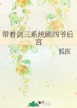 驭夫36计 作者：分分pk拾