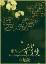 不朽金身 作者：佰盈彩票