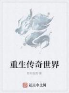 天鹰文学网 作者：福建快3