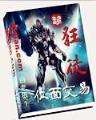 异能战场 作者：百盈pk10