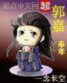 福尔摩斯贵公子 作者：博汇