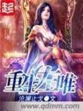 都市特种兵花都猎人 作者：泛亚电竞